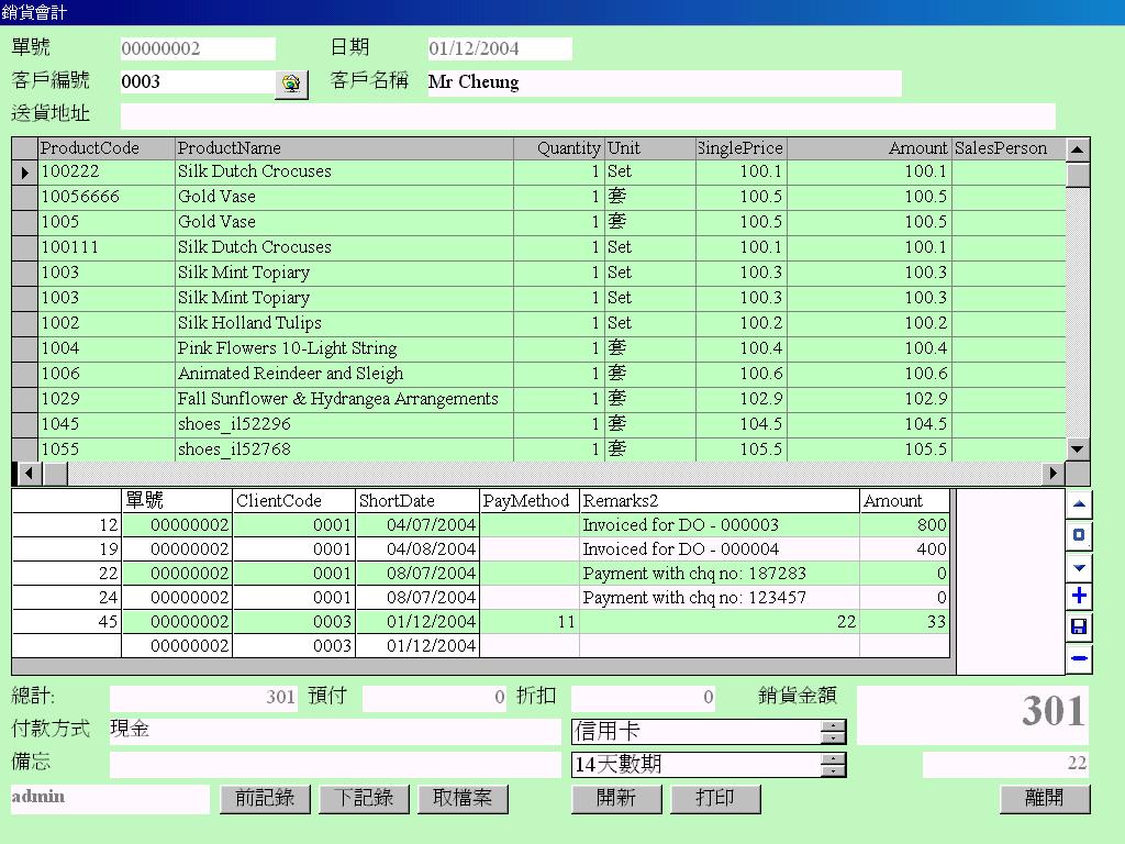 ERP System 2 — Anron Solutions